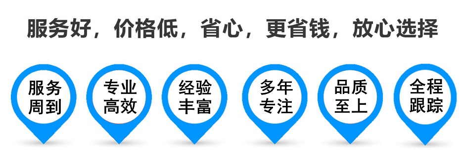 白云矿区货运专线 上海嘉定至白云矿区物流公司 嘉定到白云矿区仓储配送